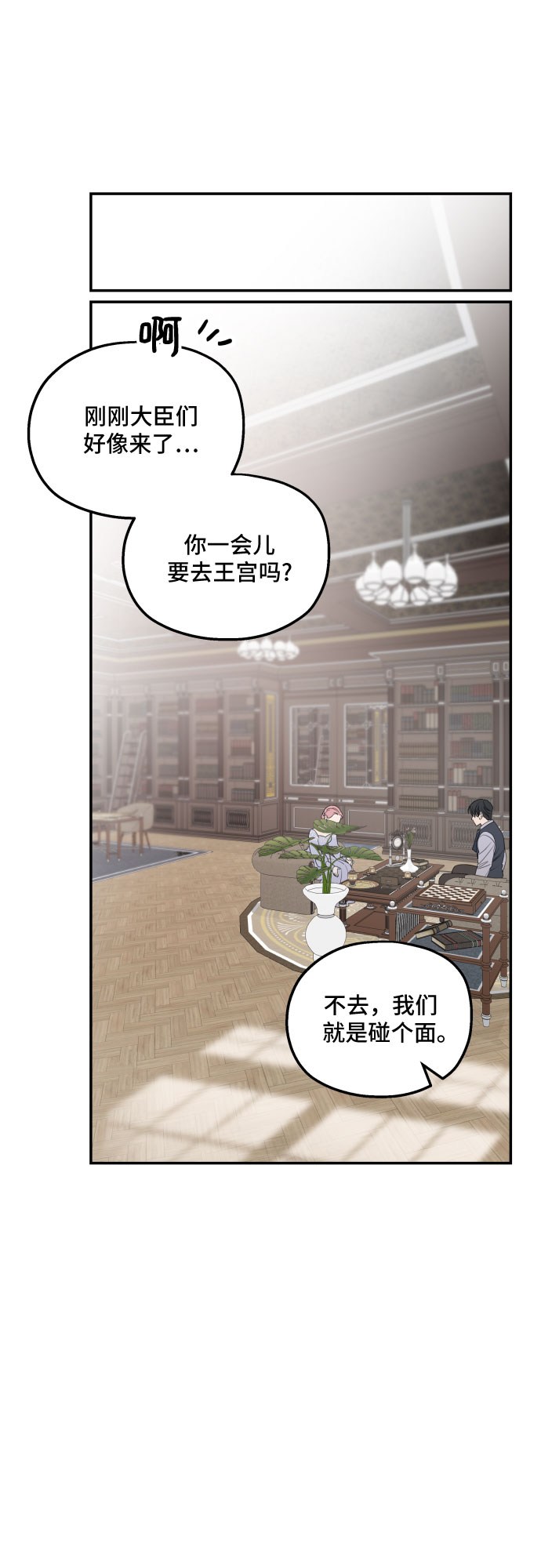 老公对我太执着漫画,第42话2图