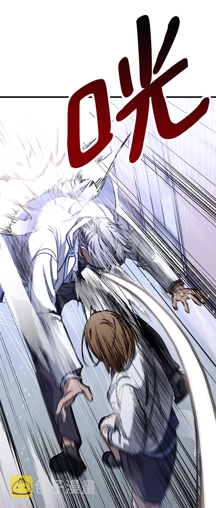 残影梦幻西游漫画,第23话2图