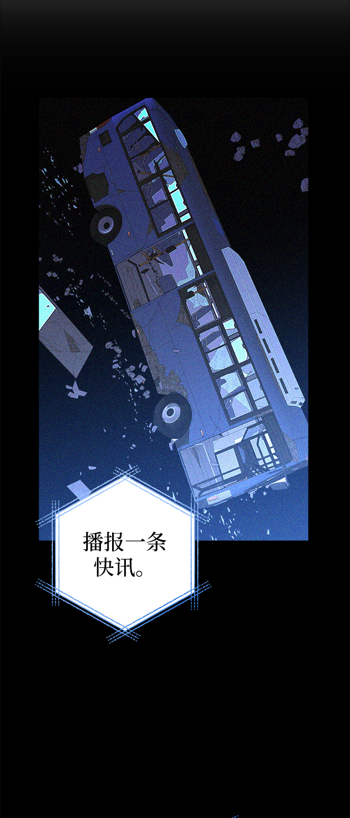 残影梦幻西游漫画,第7话2图