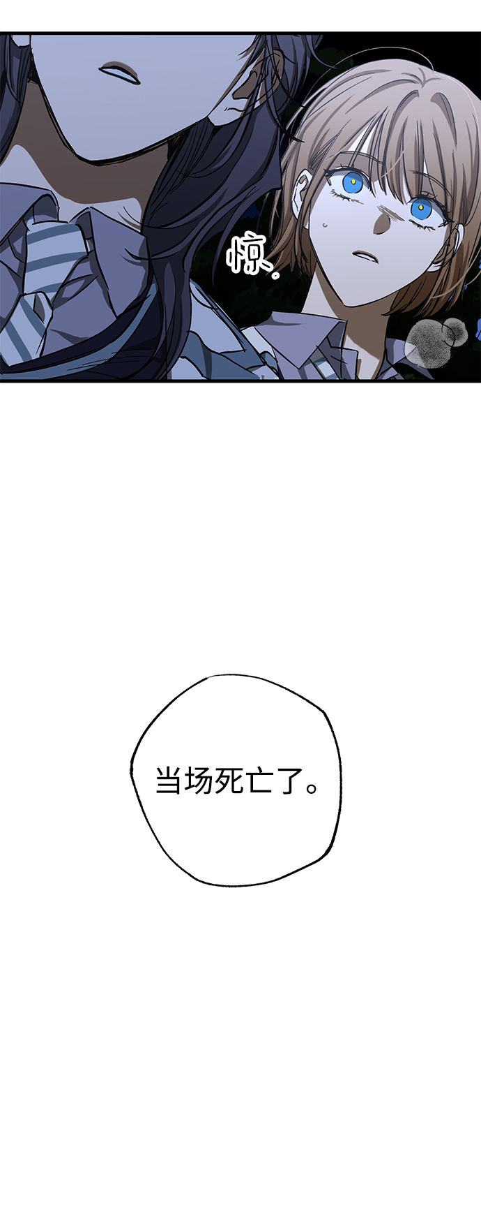 残影梦幻西游漫画,第34话2图