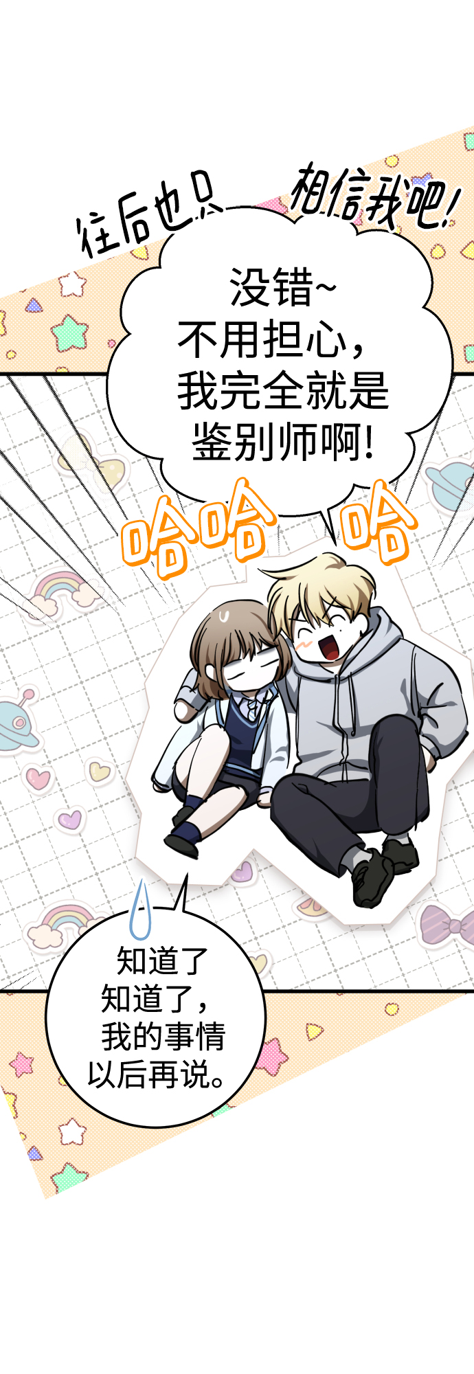 残疾妈妈的带娃生活漫画,第27话1图