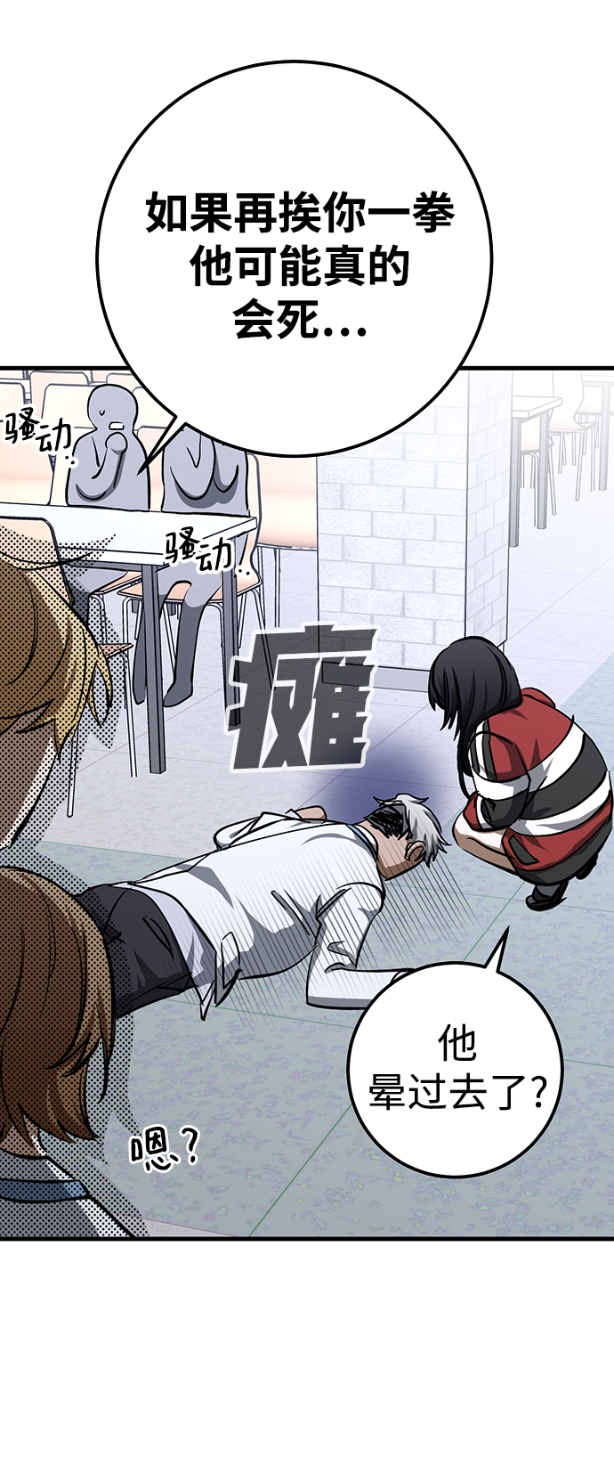 残影之夜徐有珍有什么能力漫画,第23话1图