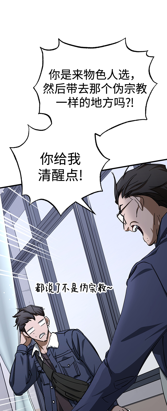 残影之夜徐有珍有什么能力漫画,第30话1图