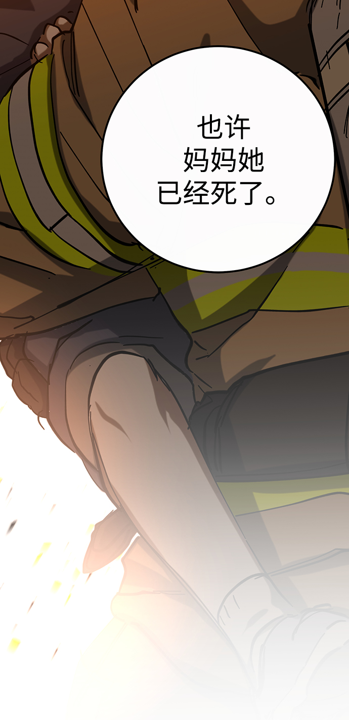 残影生化追击解说漫画,第20话1图