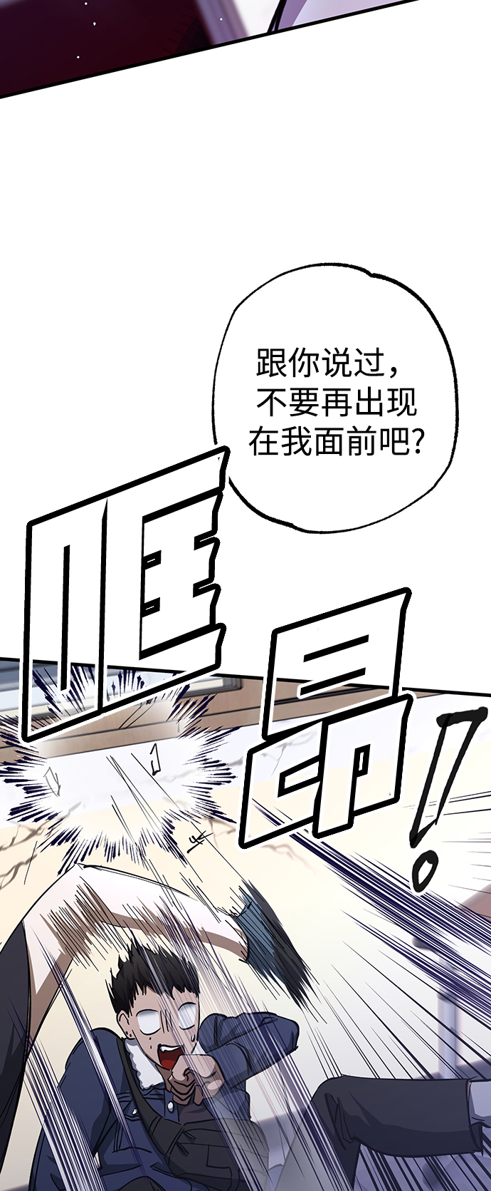 残影梦幻西游漫画,第31话1图