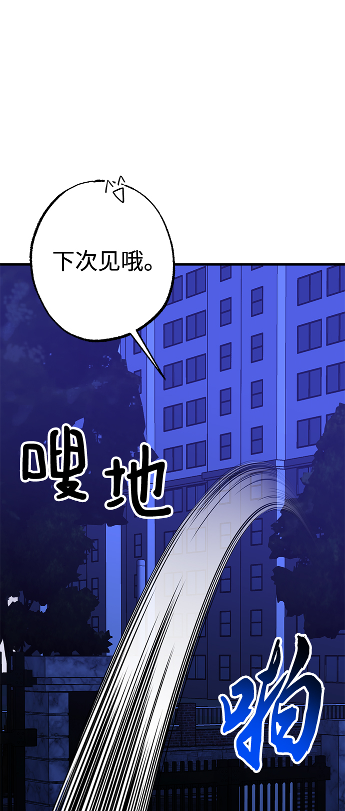 残影之夜徐有珍有什么能力漫画,第36话2图