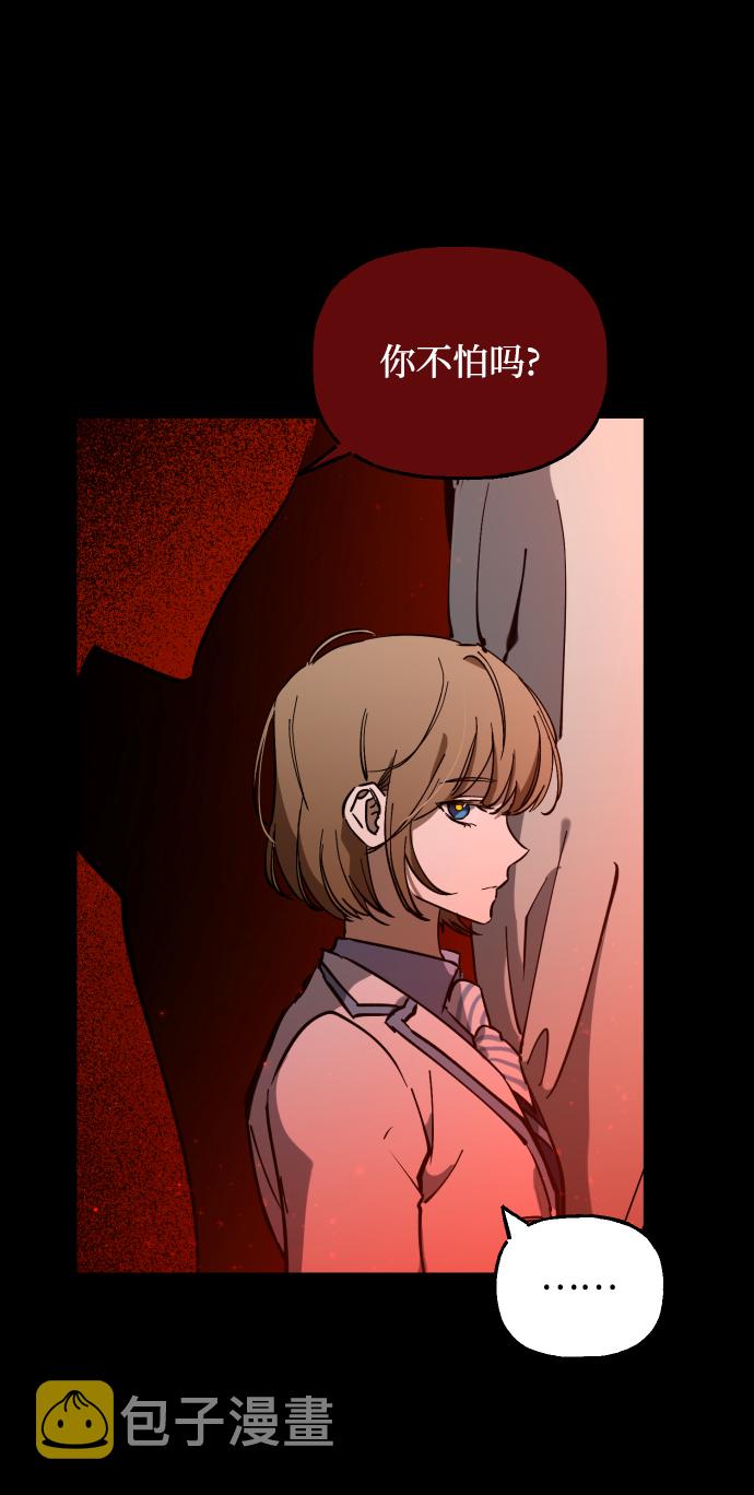残影梦幻西游漫画,第1话2图