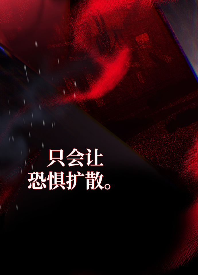 残影梦幻西游漫画,第22话2图