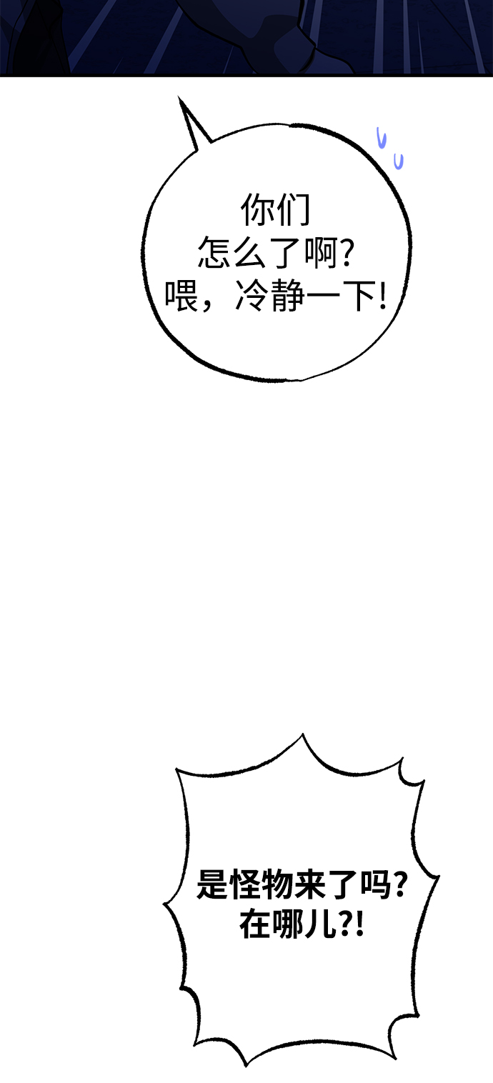 残影梦幻西游漫画,第38话1图