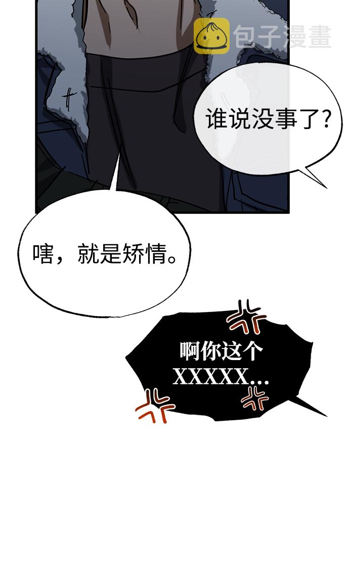 残影梦幻西游漫画,第26话2图