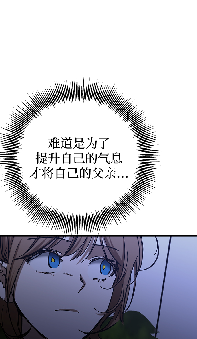 残影之夜漫画,第34话1图