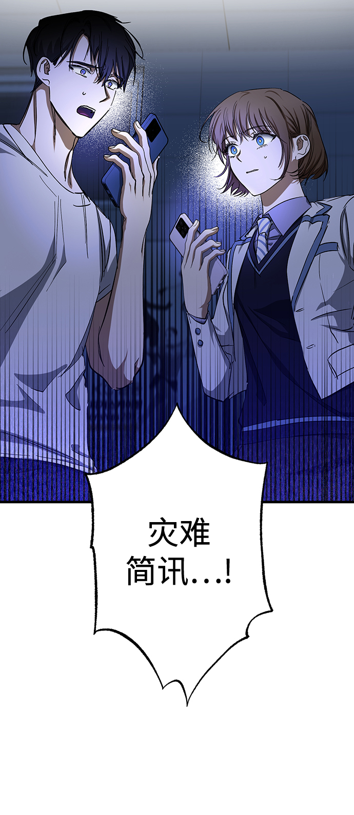 残影梦幻西游漫画,第31话2图