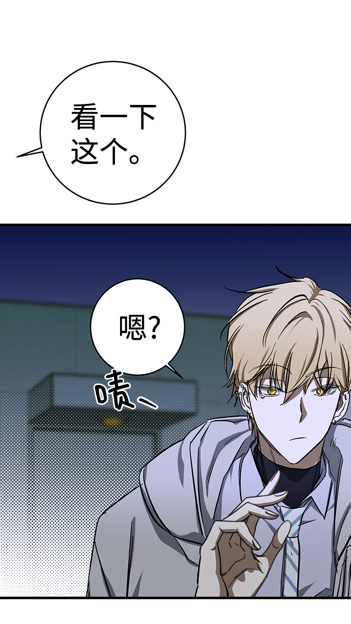残影梦幻西游漫画,第18话2图