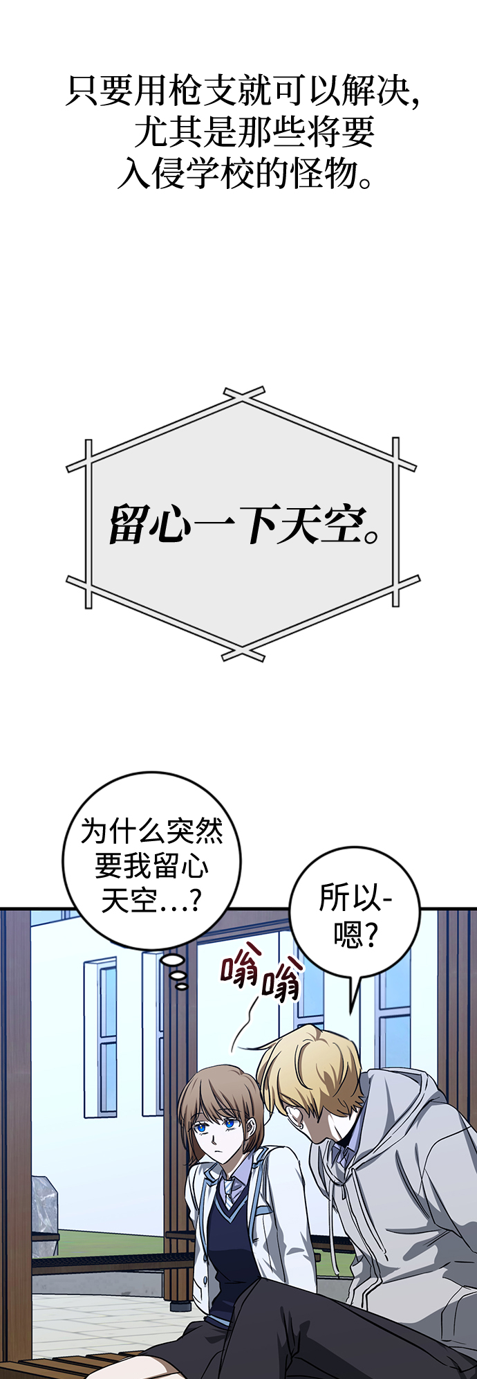 残影梦幻西游漫画,第24话2图
