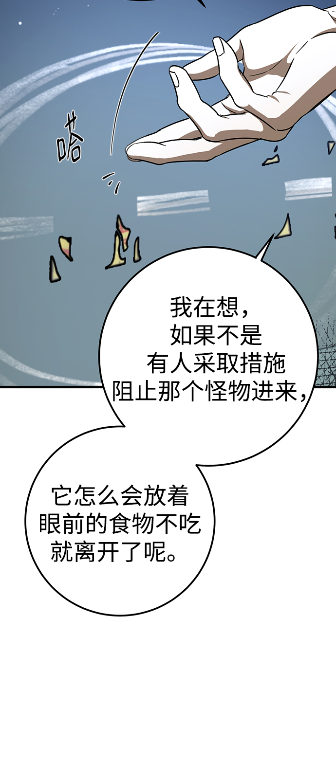 残影梦幻西游漫画,第21话1图