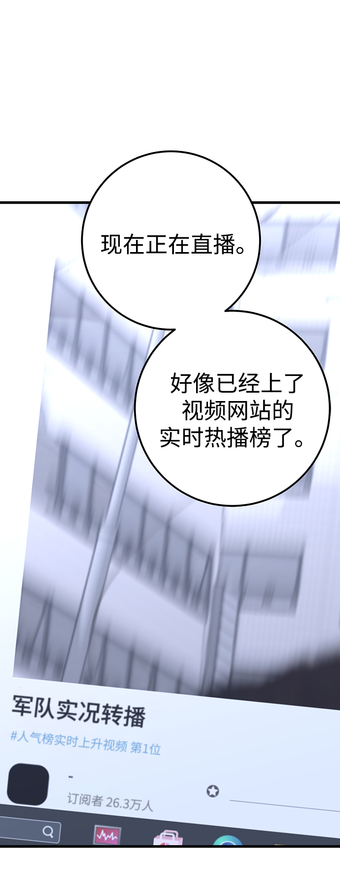 残影梦幻西游漫画,第22话2图