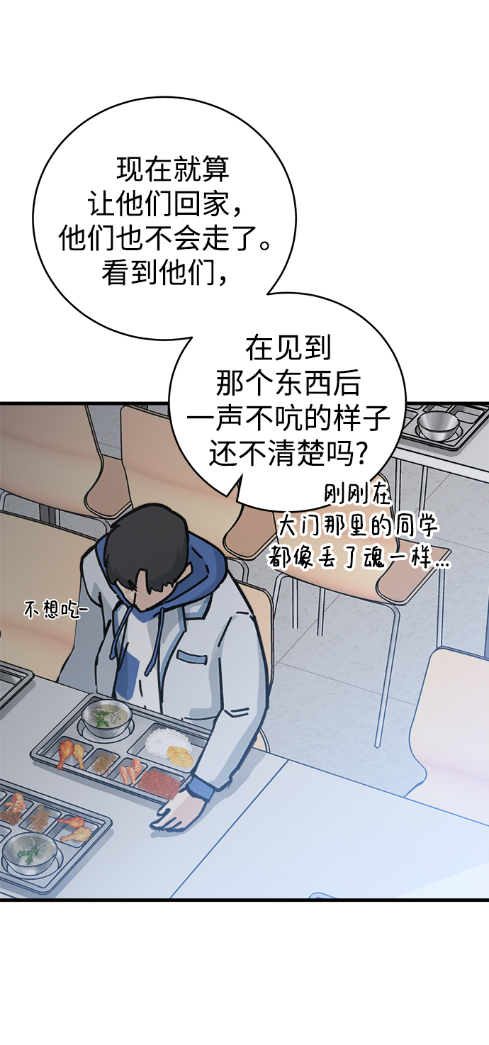 残影梦幻西游漫画,第14话2图