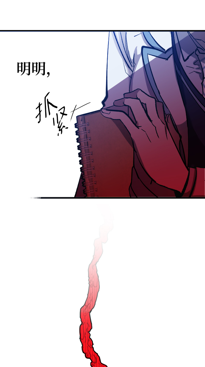 残影梦幻西游漫画,第5话2图