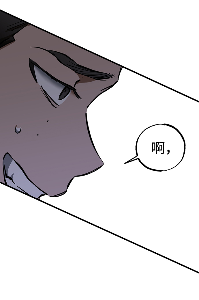 残影梦幻西游漫画,第31话1图