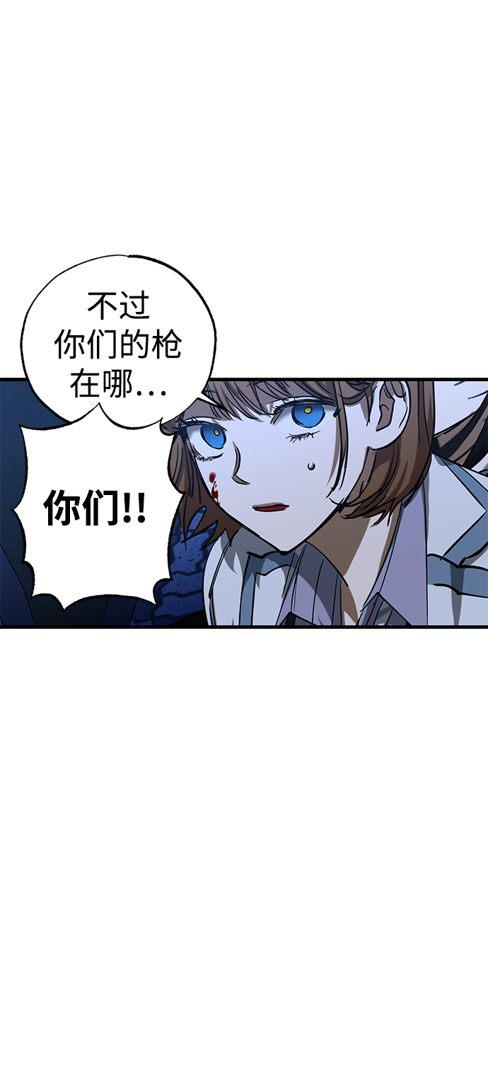 残影之夜徐有珍有什么能力漫画,第36话1图