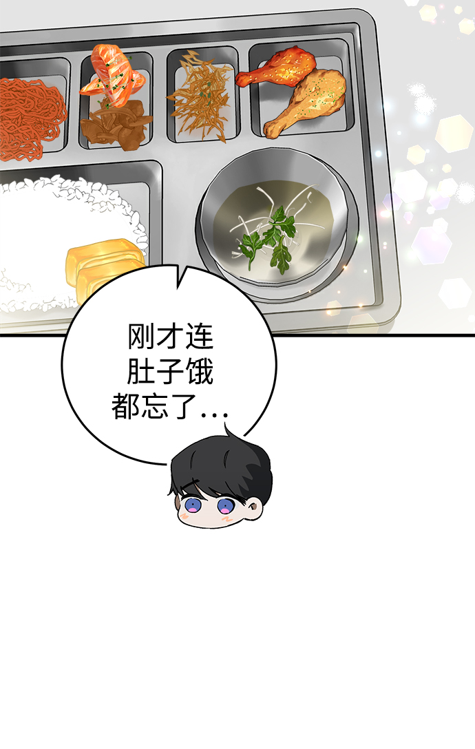残影梦幻西游漫画,第14话1图