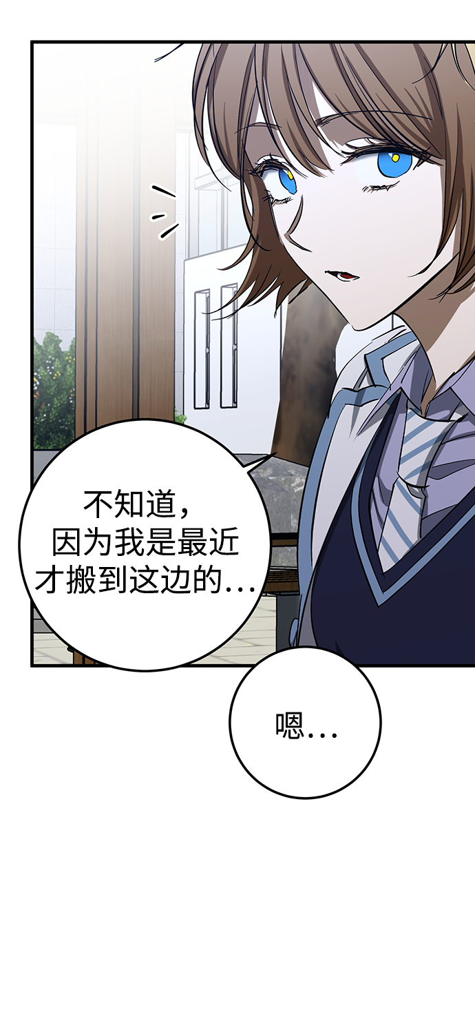 残影之夜徐有珍有什么能力漫画,第20话1图