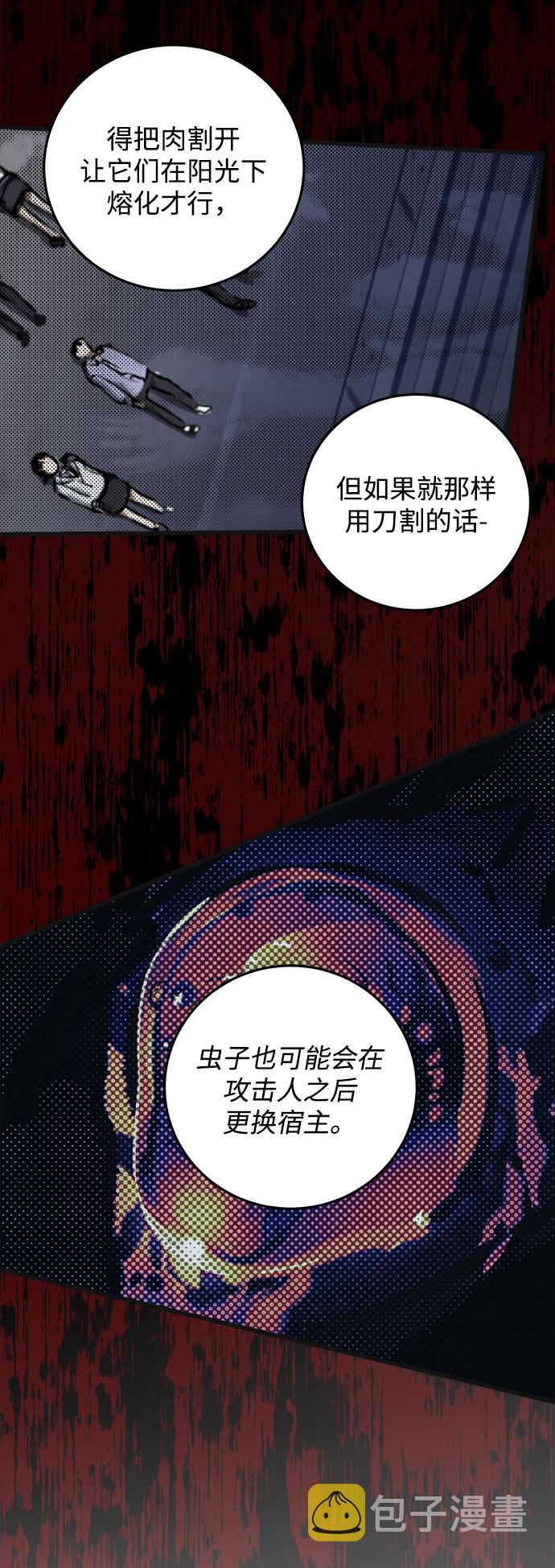 残影梦幻西游漫画,第9话1图