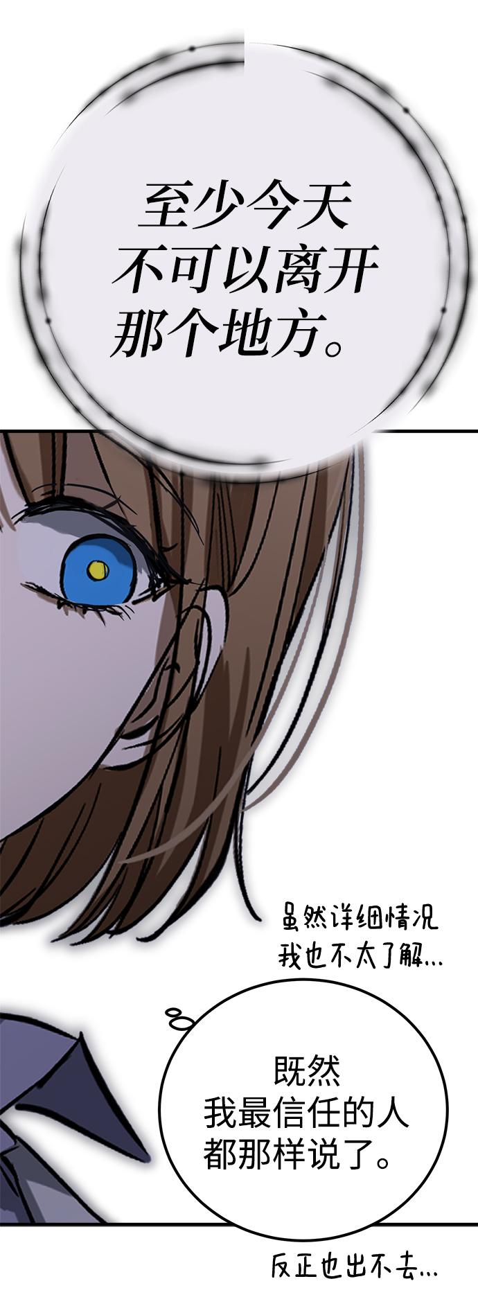 残疾妈妈的带娃生活漫画,第16话2图