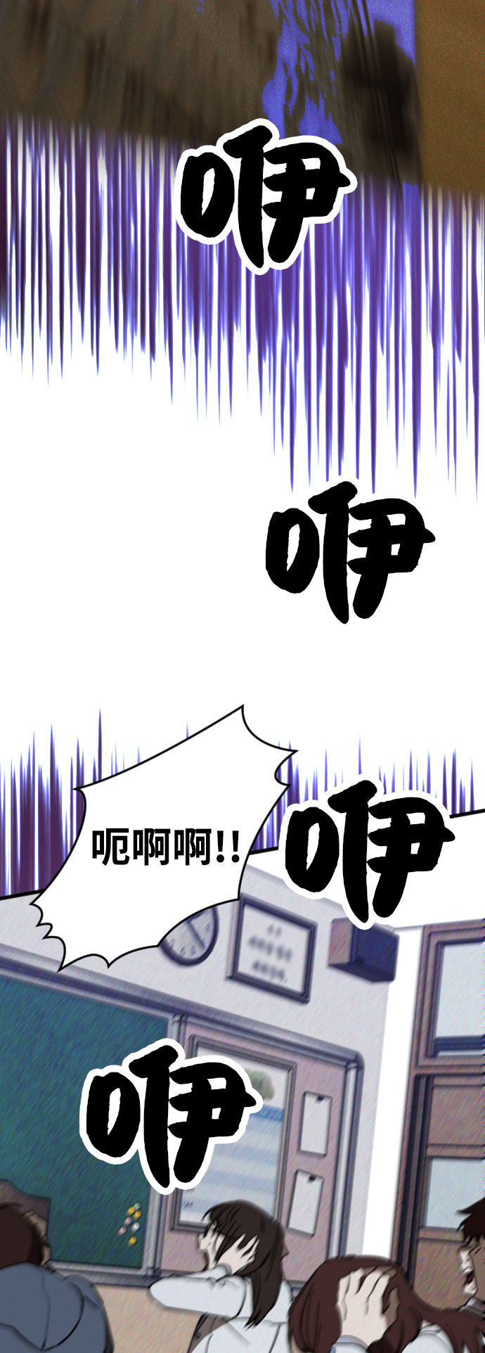 残影梦幻西游漫画,第4话2图