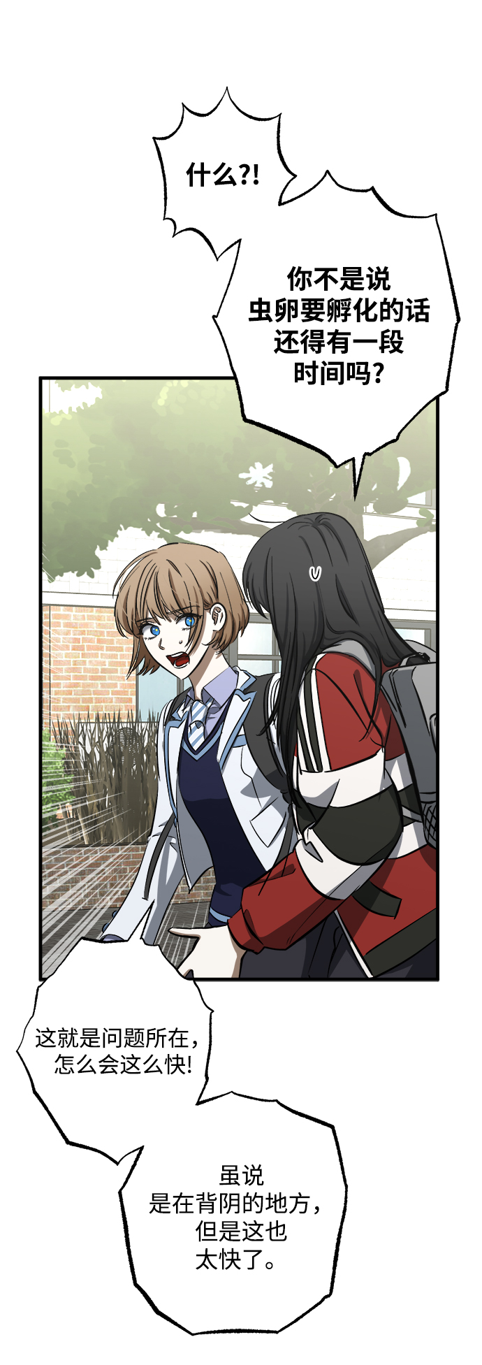 残影梦幻西游漫画,第10话2图