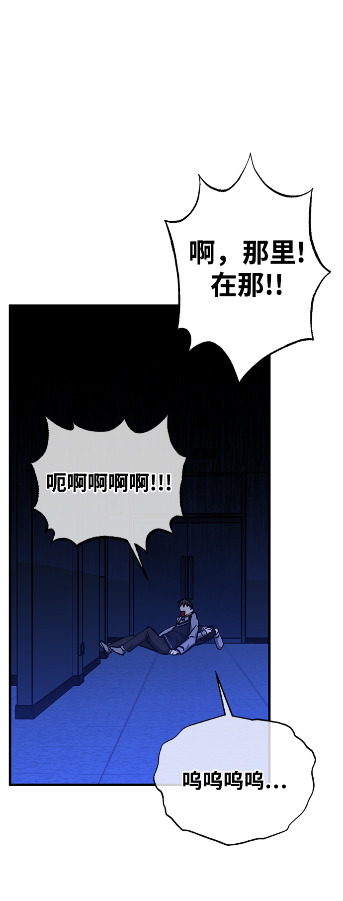 残影梦幻西游漫画,第38话1图