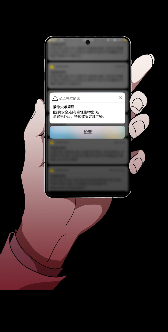 残影梦幻西游漫画,第1话1图