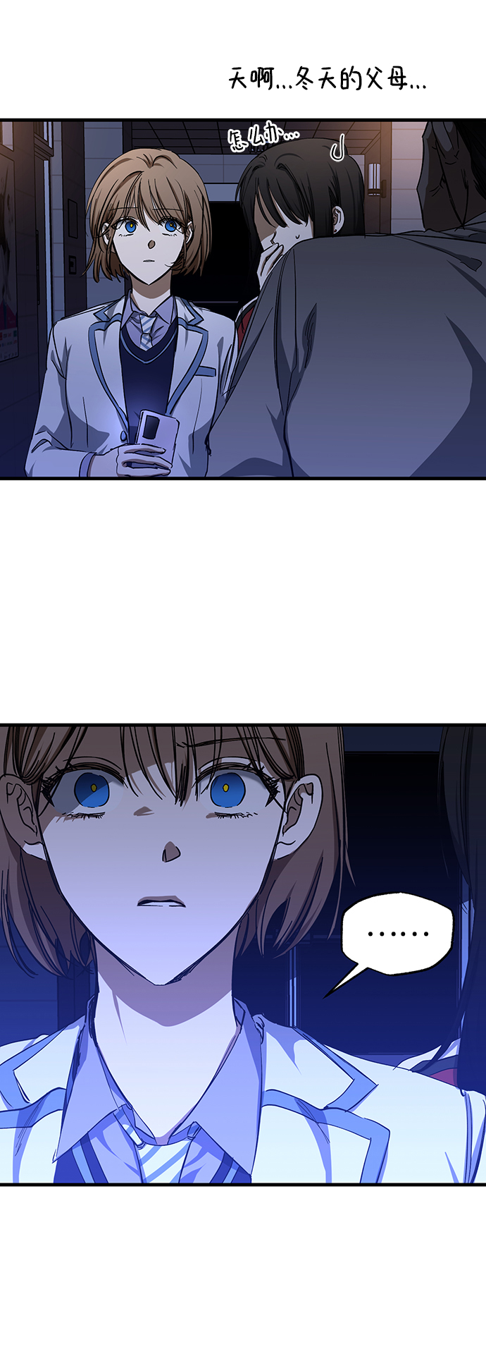 残影梦幻西游漫画,第31话1图