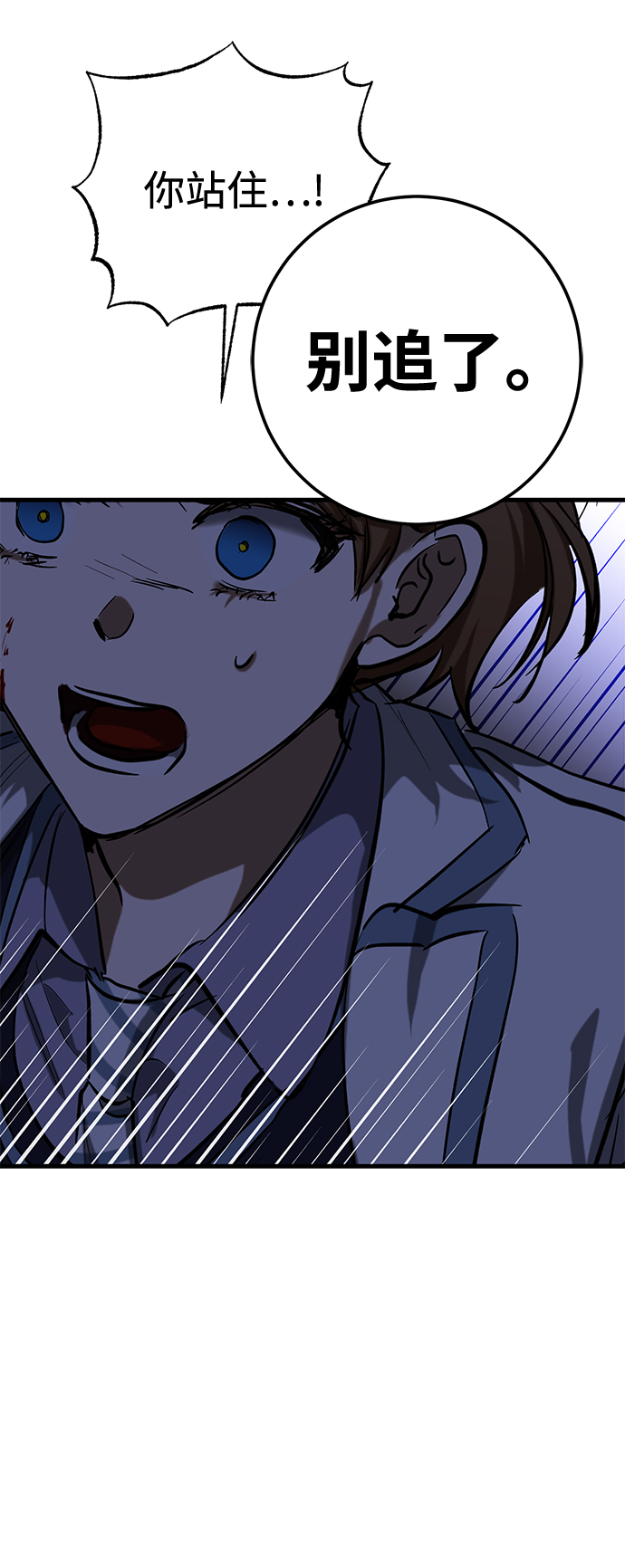 残影之夜徐有珍有什么能力漫画,第36话2图