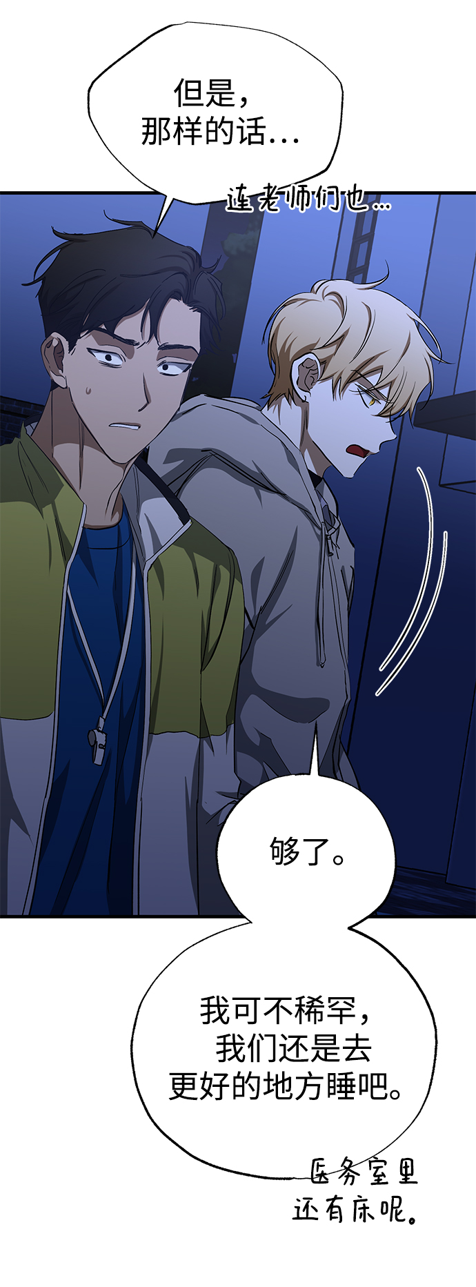 残影梦幻西游漫画,第37话2图
