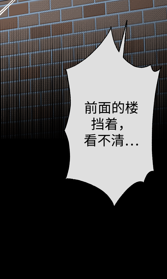 残影梦幻西游漫画,第19话2图