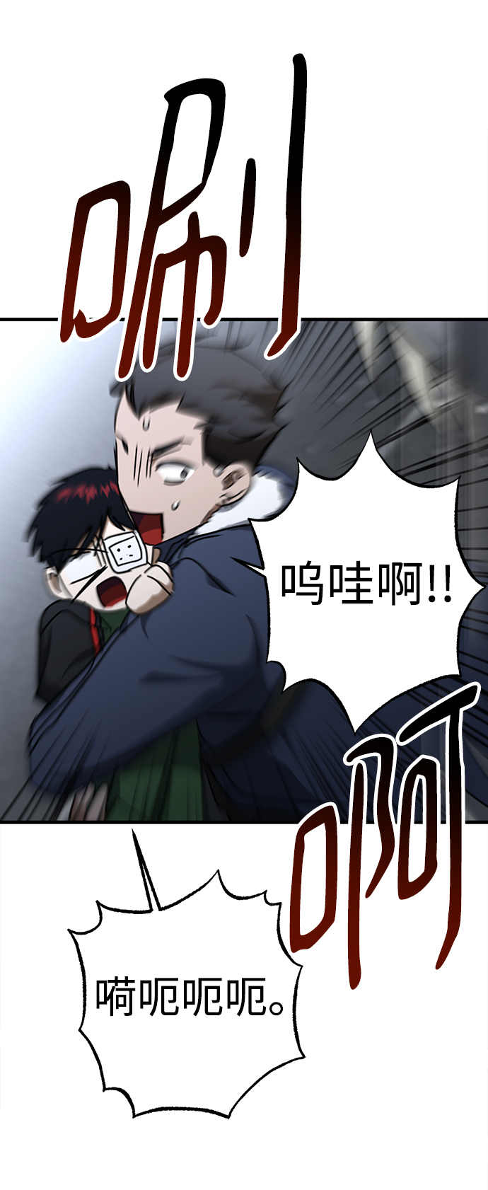 残影梦幻西游漫画,第26话2图