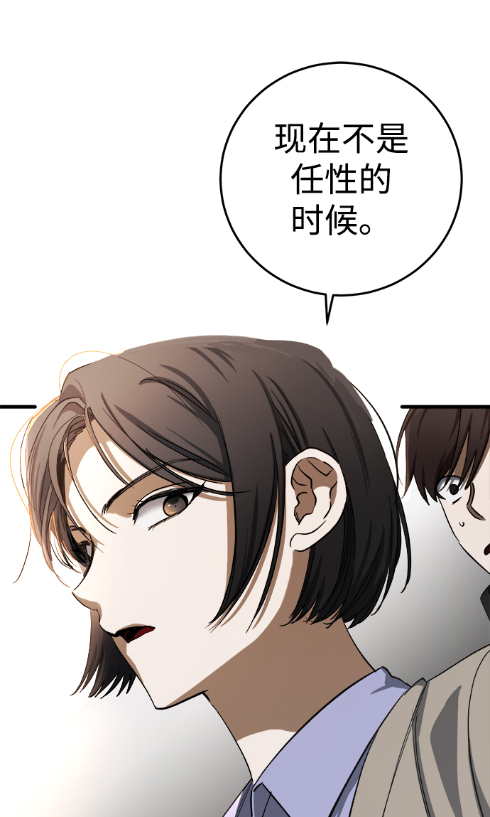 残影梦幻西游漫画,第12话2图