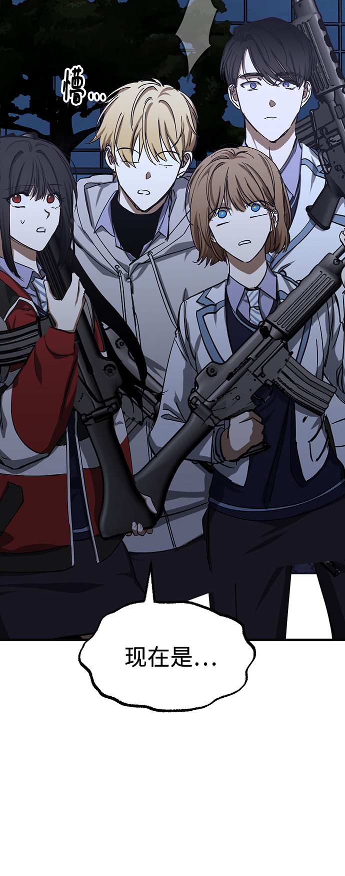 残影梦幻西游漫画,第31话2图