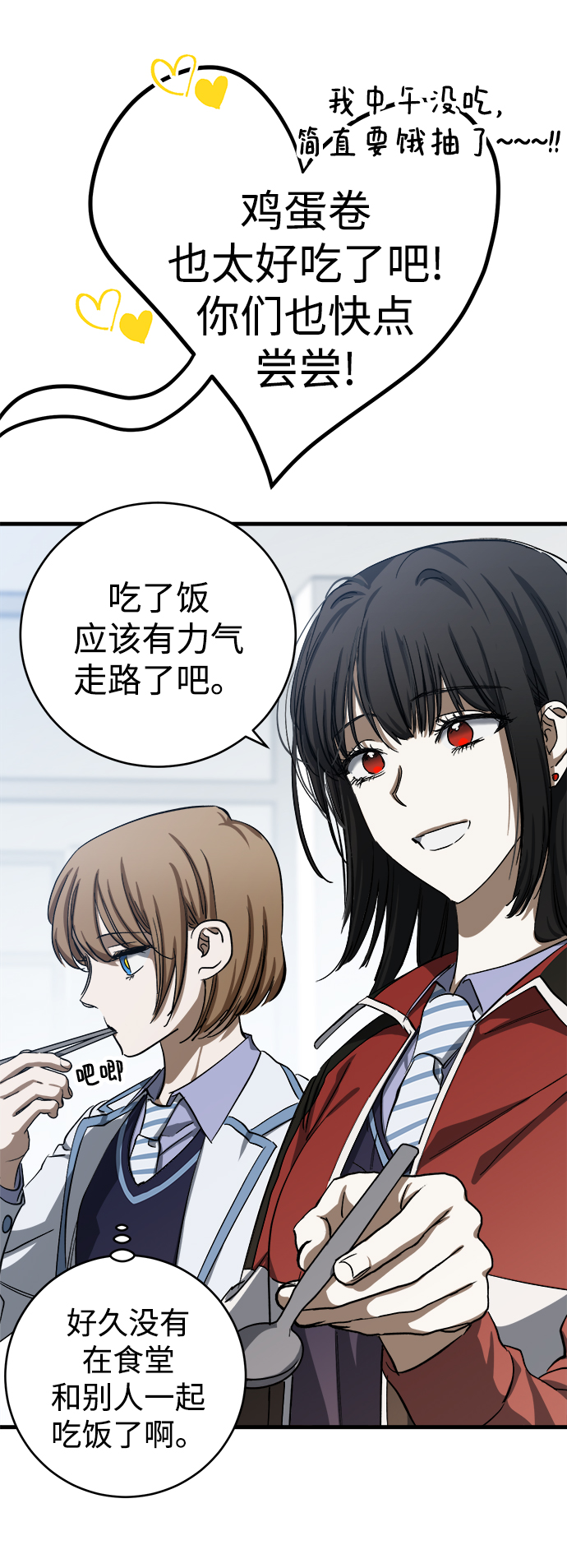 残影梦幻西游漫画,第14话1图