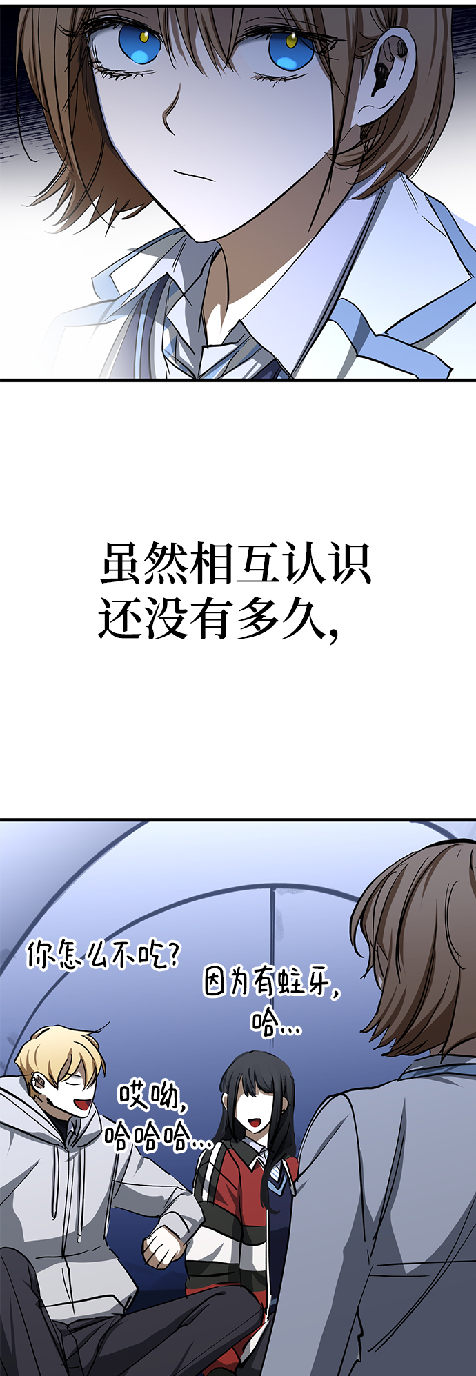 残影梦幻西游漫画,第22话2图