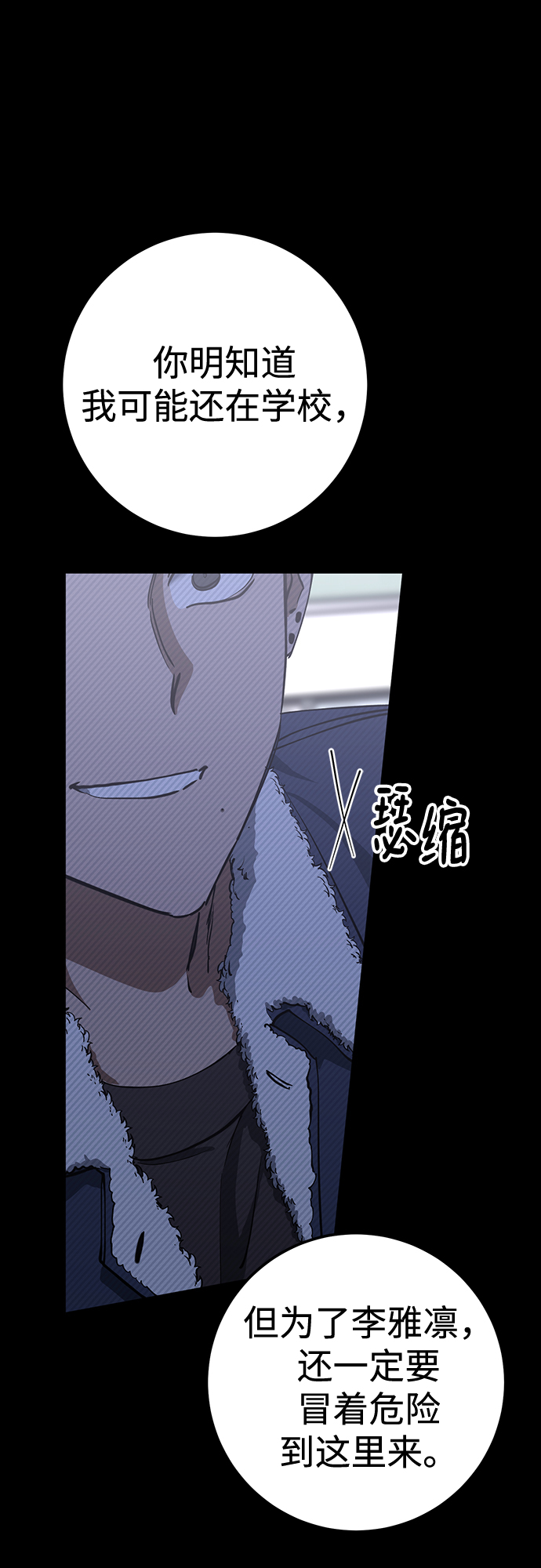 残疾妈妈的带娃生活漫画,第32话2图
