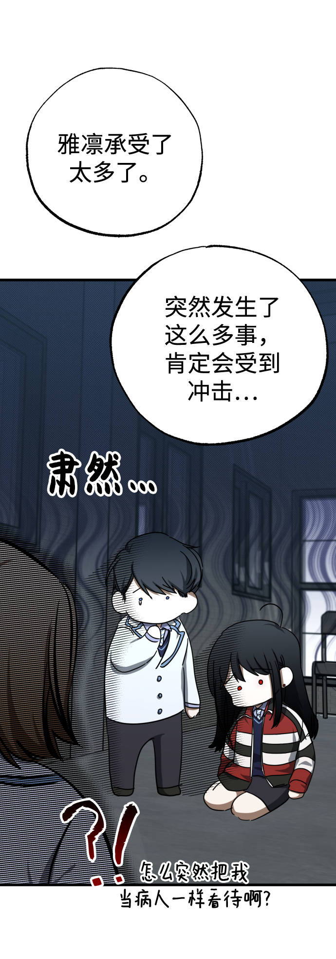 残影梦幻西游漫画,第27话1图
