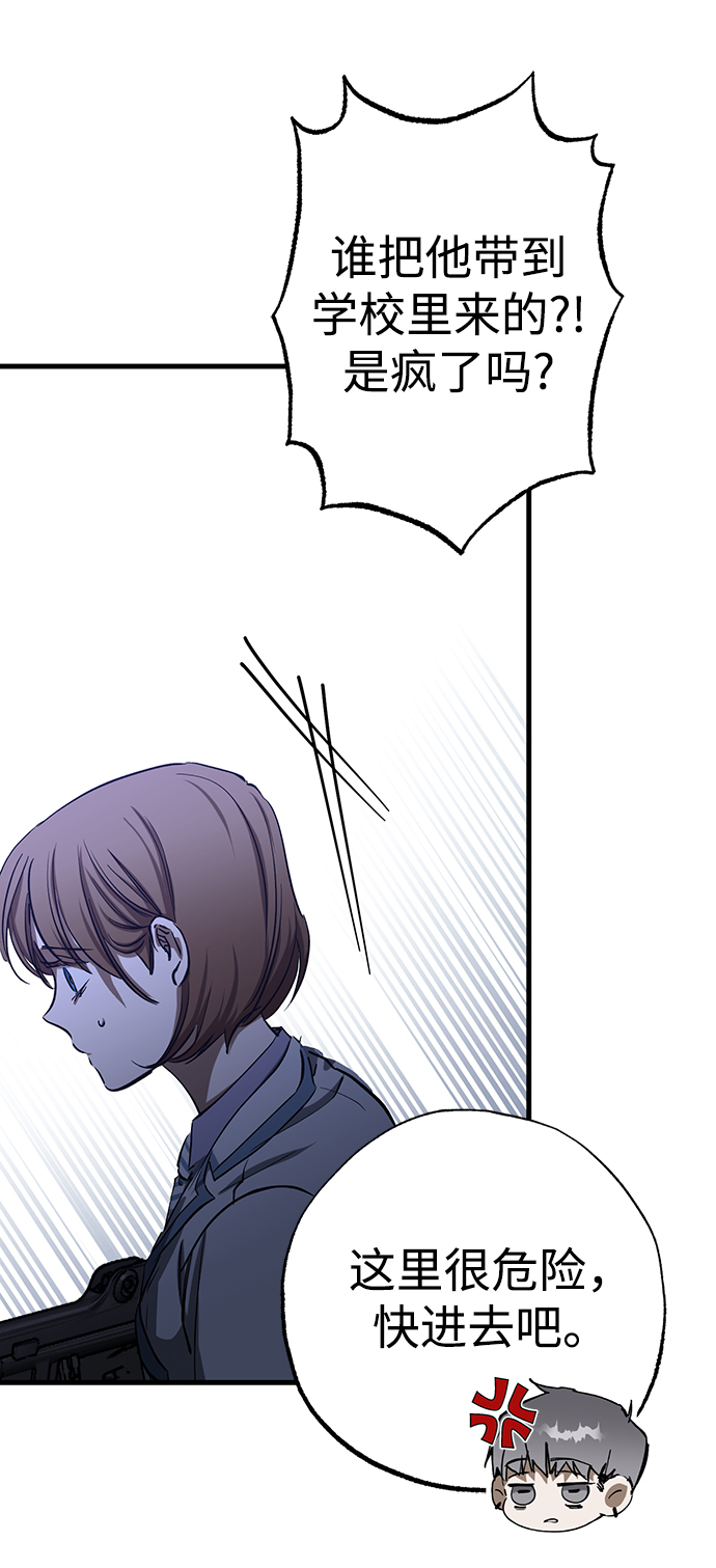 残影之夜徐有珍有什么能力漫画,第33话2图