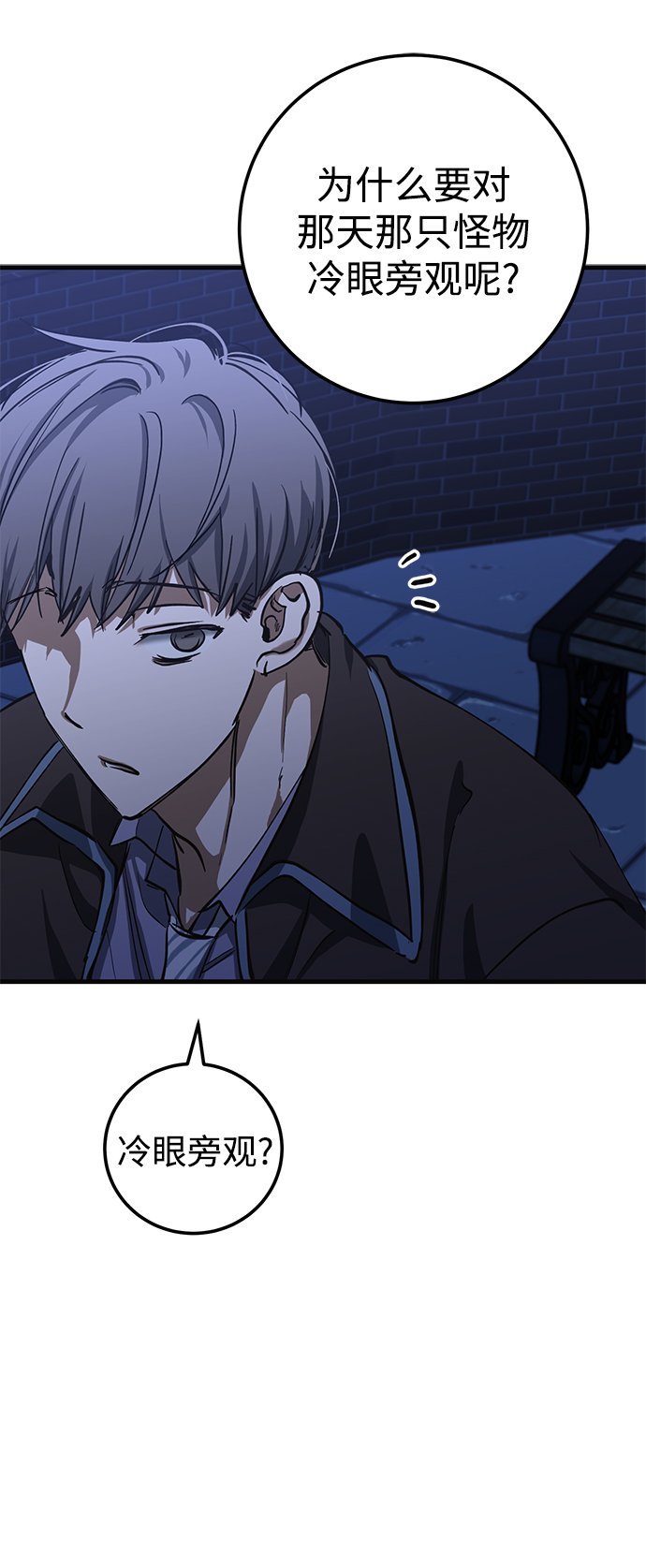 残影梦幻西游漫画,第35话1图