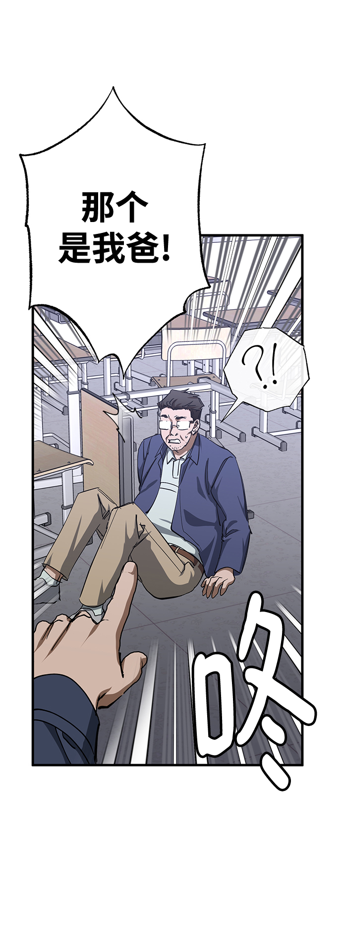 残影梦幻西游漫画,第31话2图
