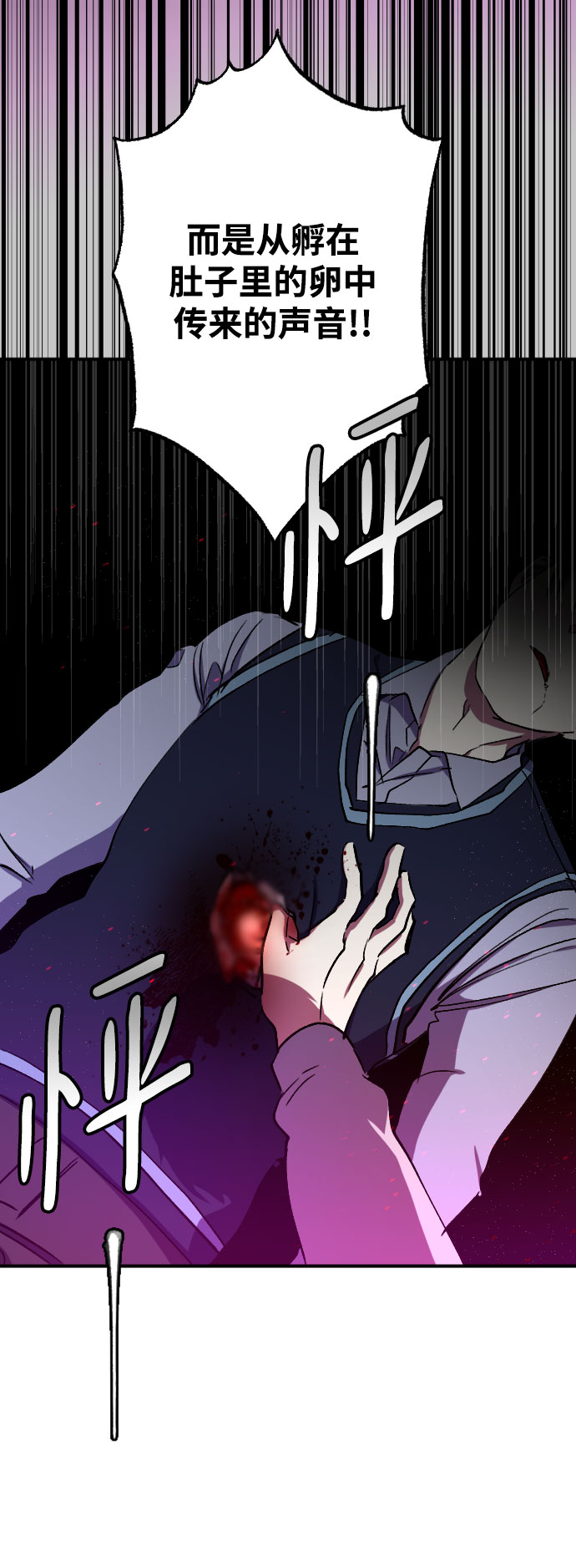 残影梦幻西游漫画,第6话1图