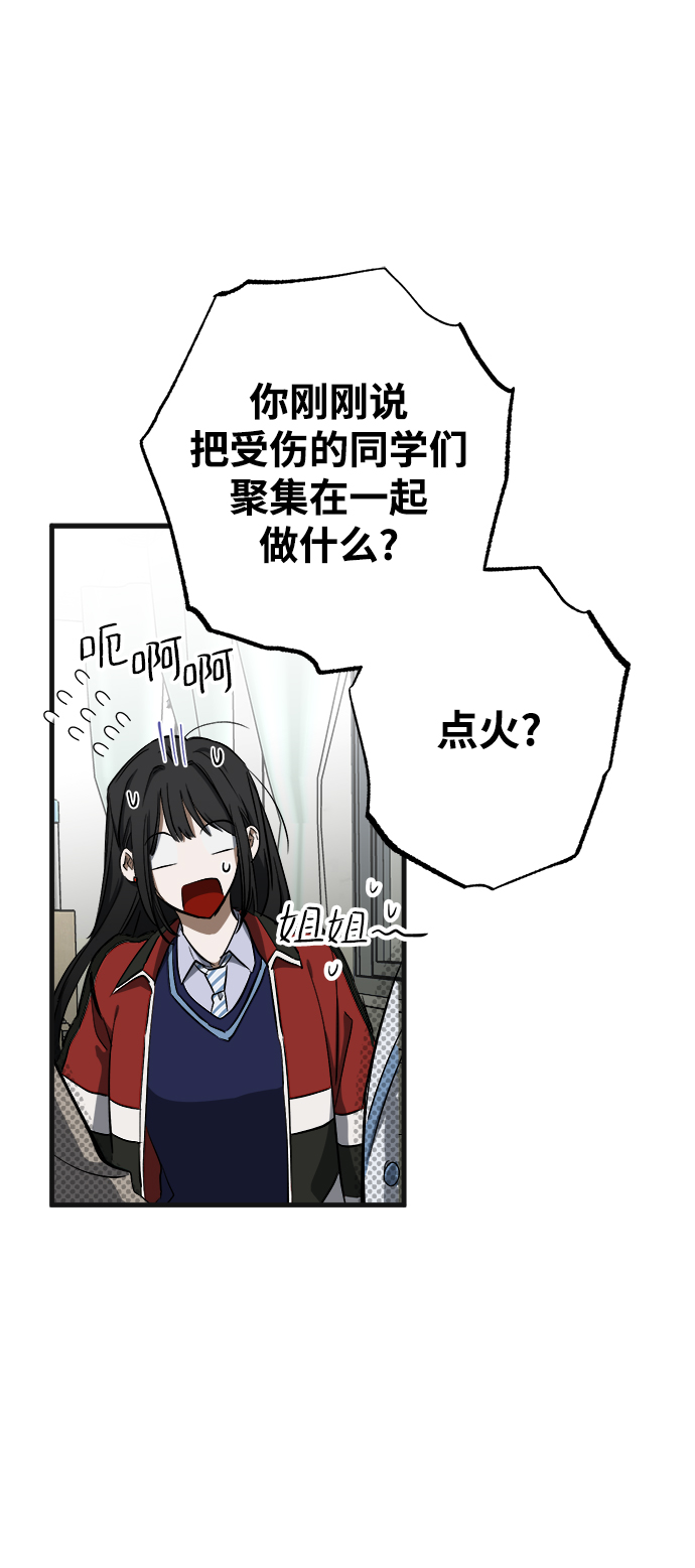 残影梦幻西游漫画,第9话2图