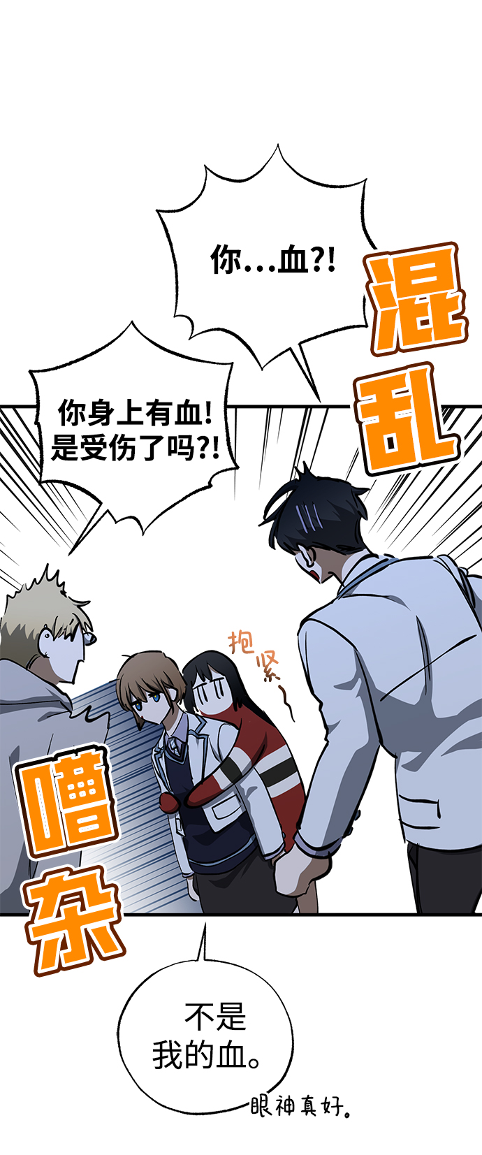 残影之夜徐有珍有什么能力漫画,第36话2图