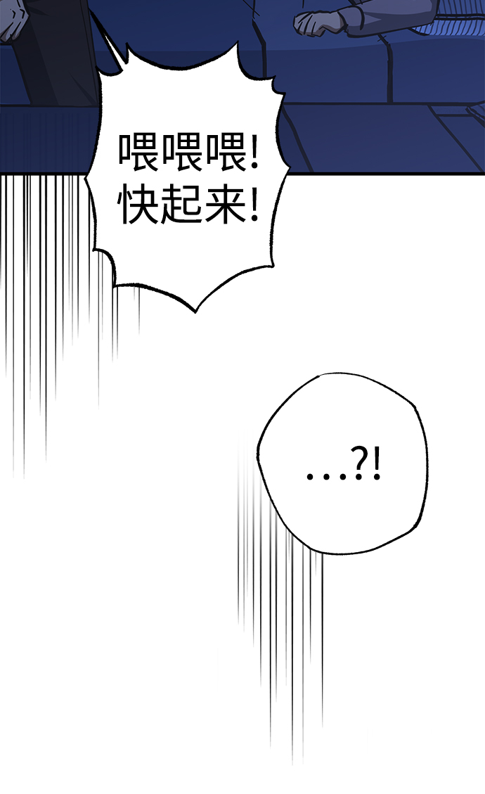 残影梦幻西游漫画,第38话1图